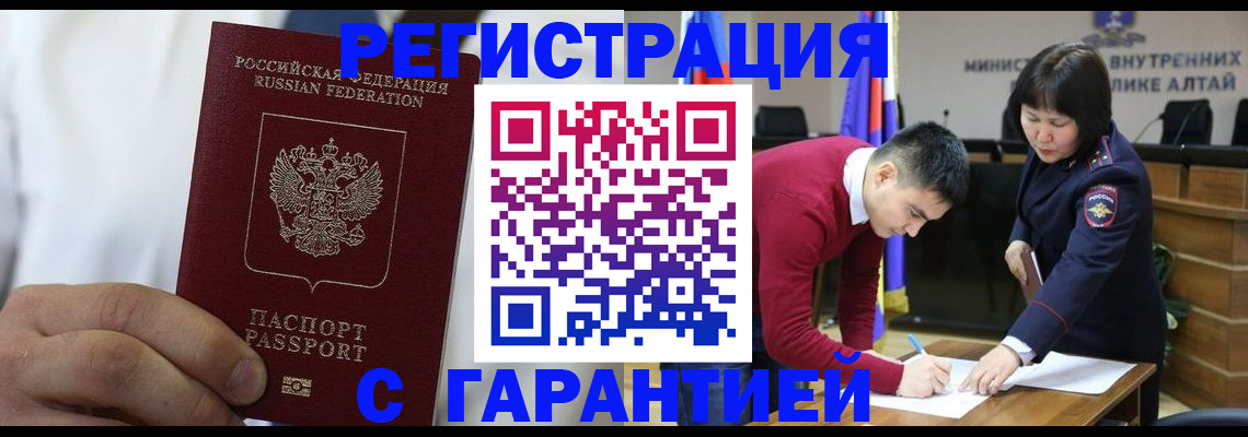 временная прописка в Кукморе