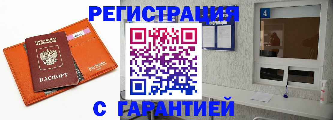 прописка от собственника в Кукморе