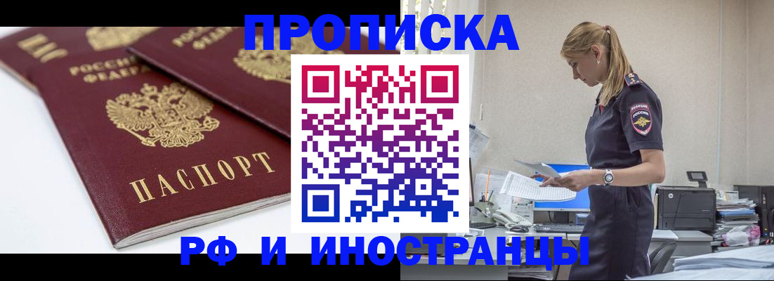 купить прописку в Кукморе