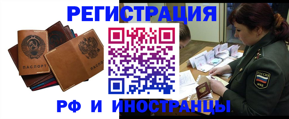 прописка для работы в Кукморе