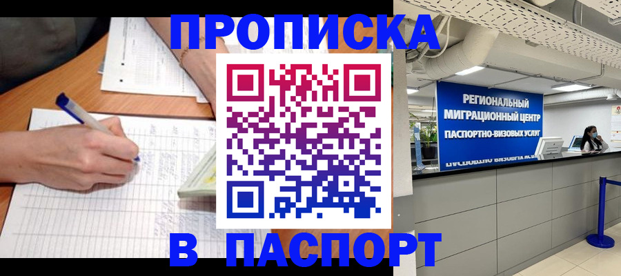 регистрация ребёнка по месту жительства в Кукморе