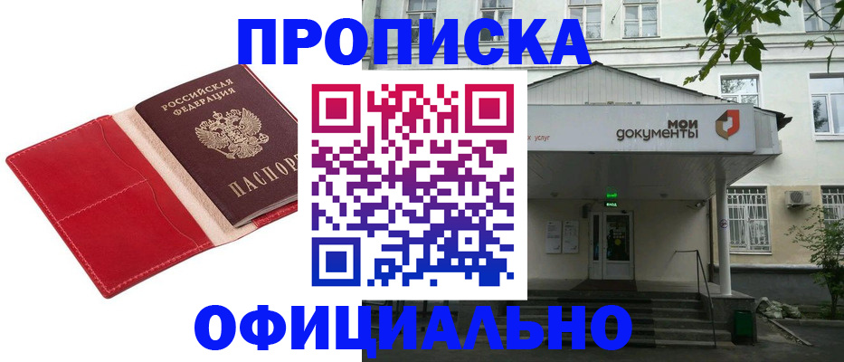временная регистрация для школы в Кукморе